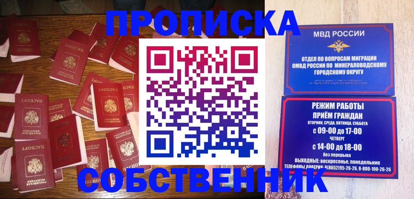 регистрация в Канске