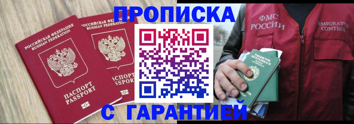 временная регистрация поиск в Канске