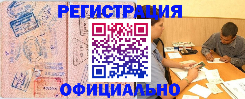 прописка паспорт в Канске