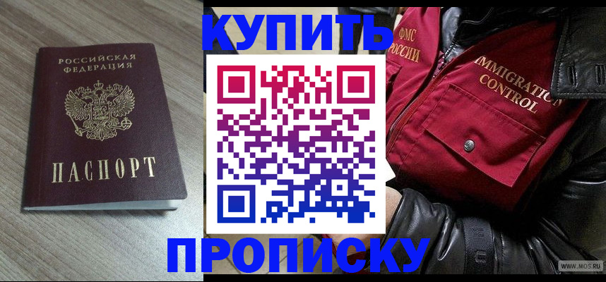 временная регистрация гарантия в Канске