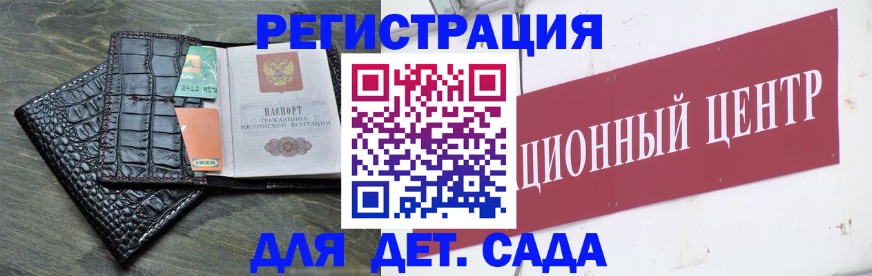 прописка штамп в Канске