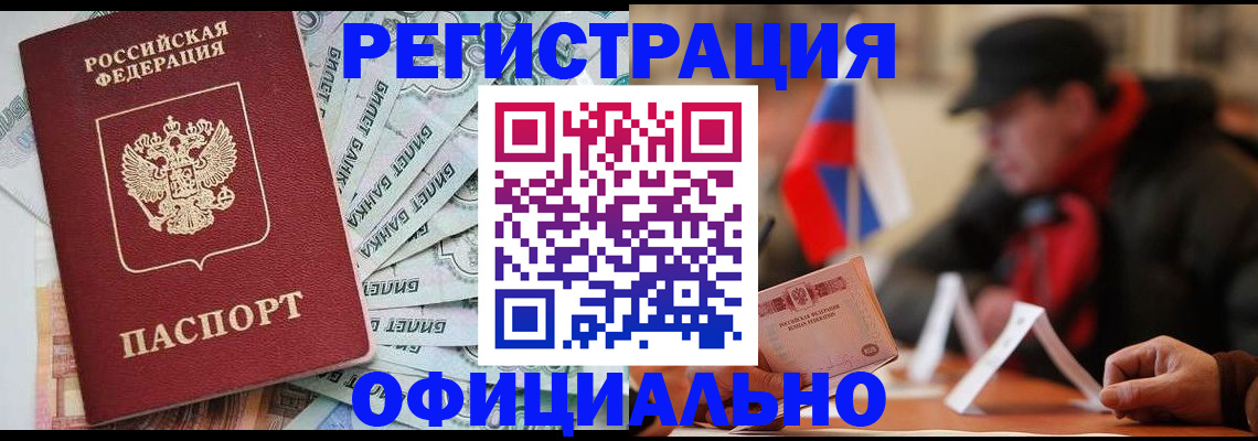 найти адрес прописки в Канске