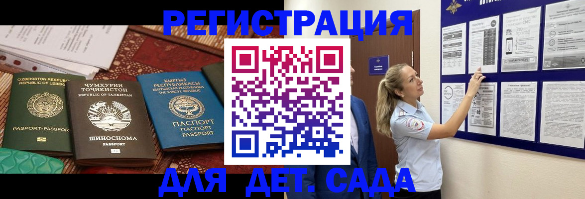 временная регистрация для всех в Канске