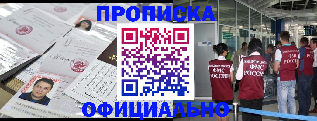 временная регистрация собственник в Канске