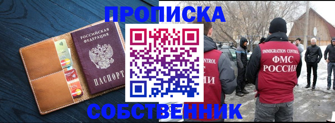 временная регистрация для всех в Канске